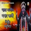 Shashan Kali